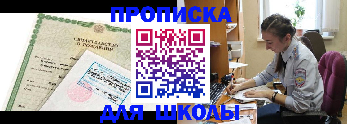 прописка для кредита в Усть-Куте