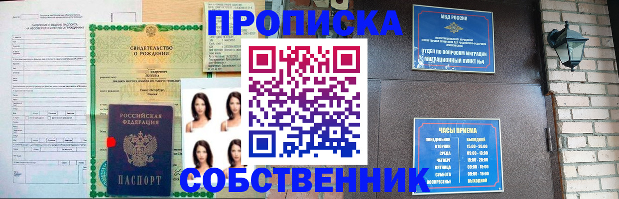 временная регистрация адрес в Усть-Куте