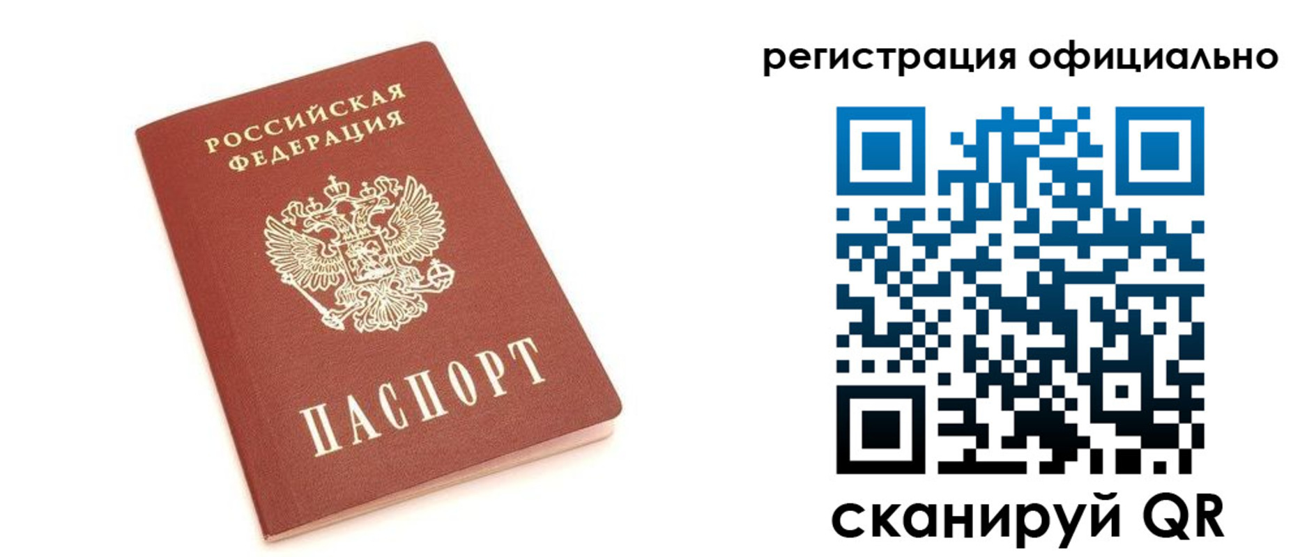 временная прописка в Усть-Куте