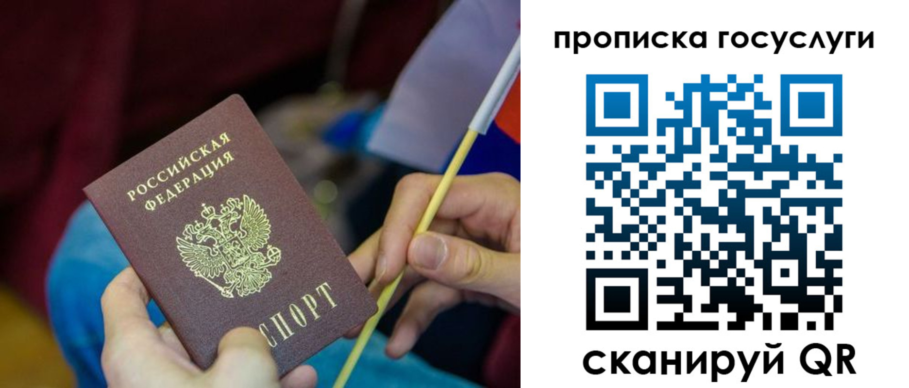 временная регистрация надежно в Усть-Куте