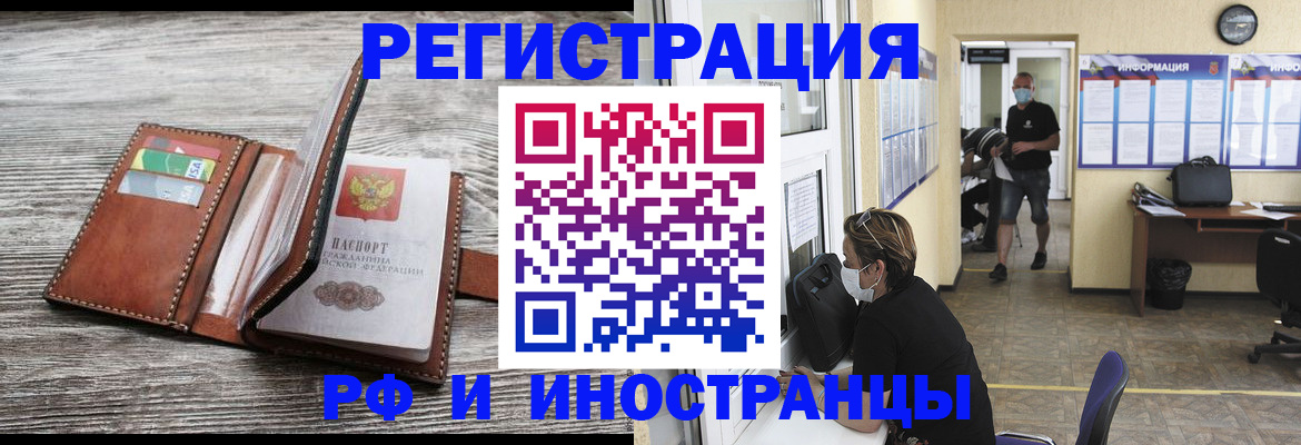 прописка 2025 в Усть-Куте