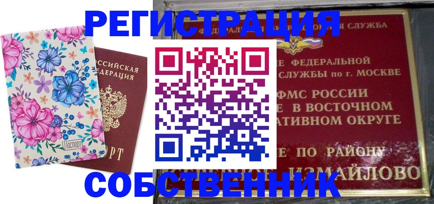 пропишу в квартире в Усть-Куте