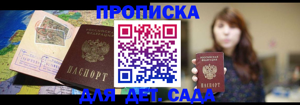 прописка гарантия в Усть-Куте