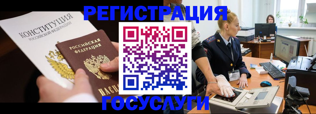 временная регистрация надежно в Усть-Куте