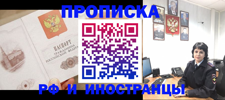 прописка от собственника в Усть-Куте