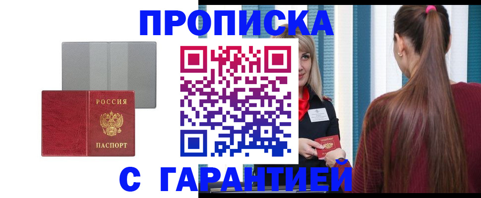 временная регистрация собственник в Усть-Куте