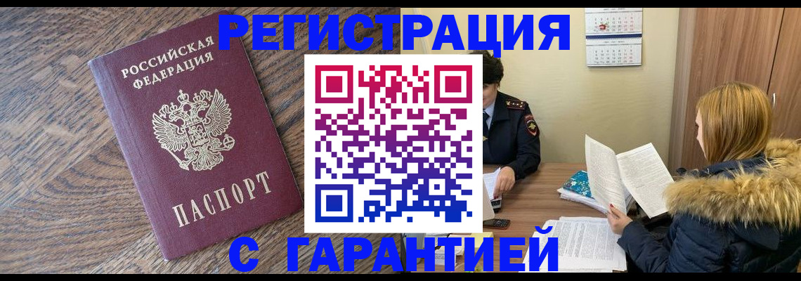 прописка для школы в Усть-Куте