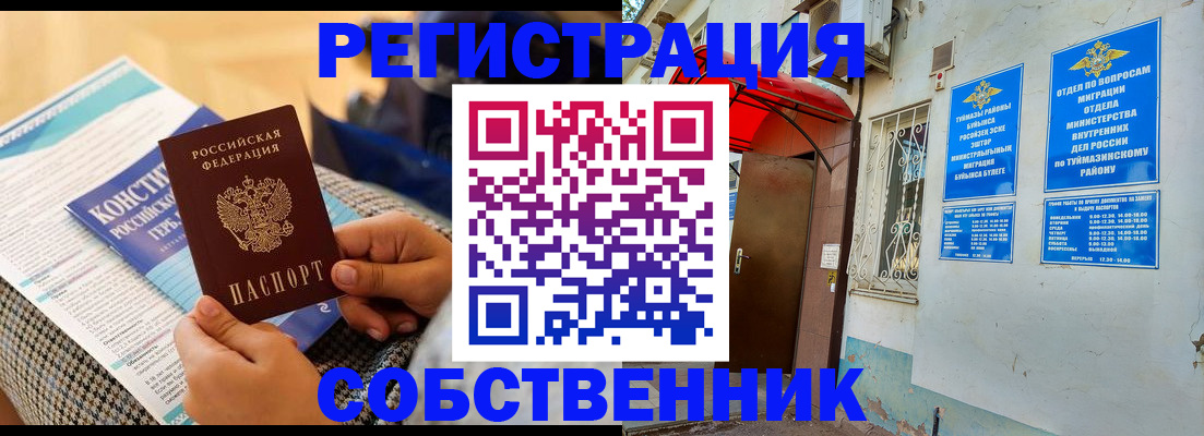 регистрация в Усть-Куте