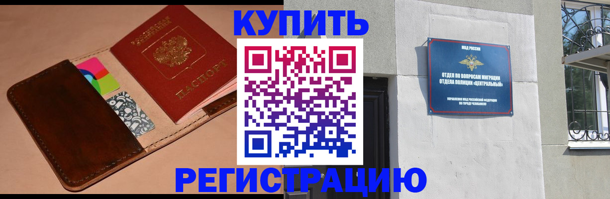 прописка в квартире в Усть-Куте