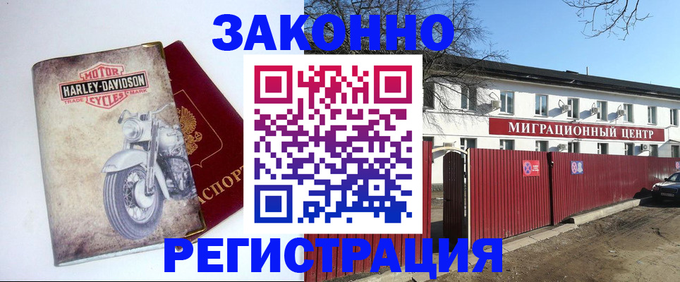 регистрация в Усть-Куте